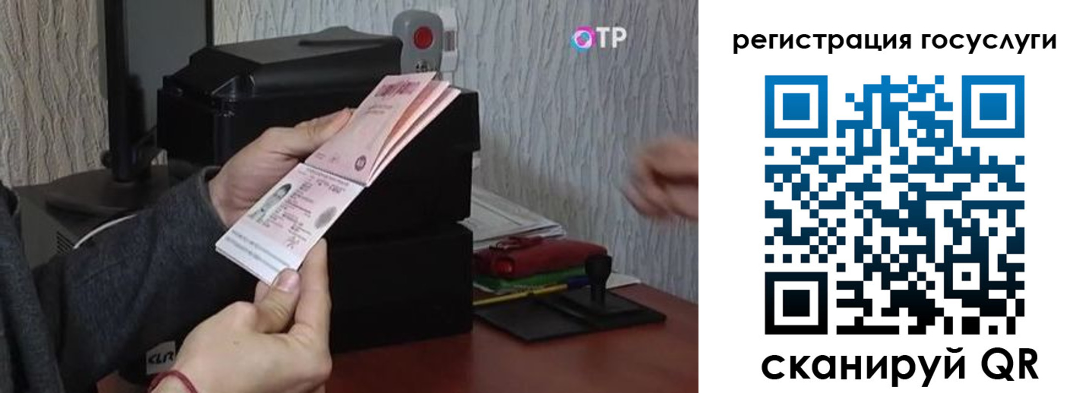 прописка для работы в Истре